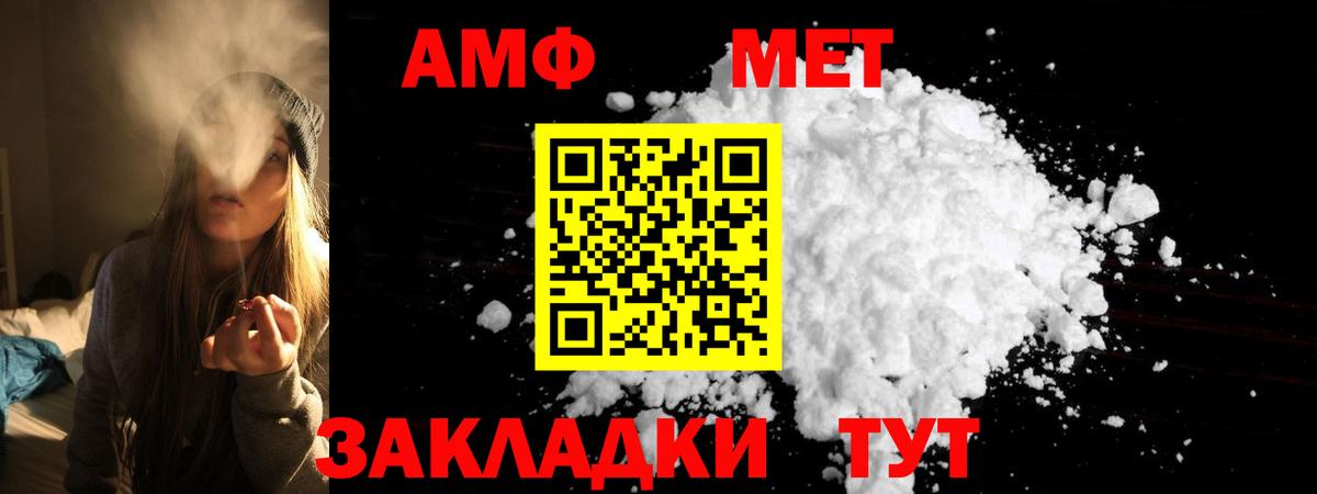 АМФ  Вход с VPN  Магнитогорск  Amphetamine VHQ 