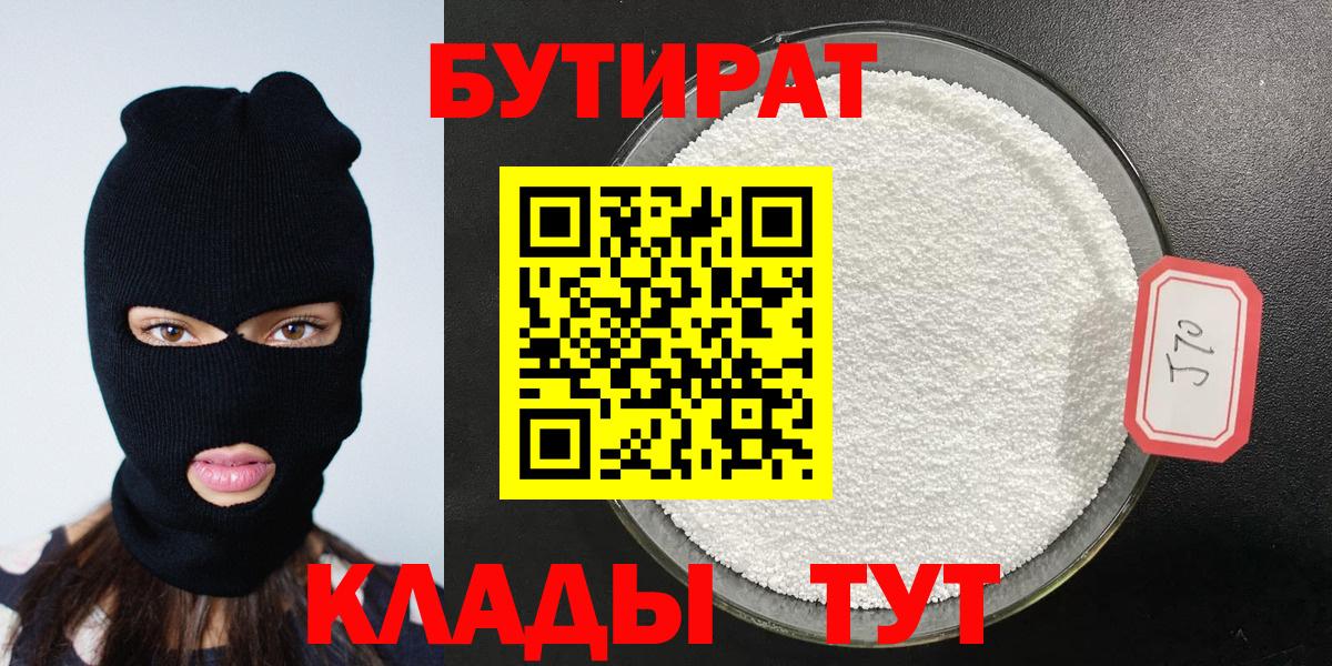 Бутират оксана Магнитогорск