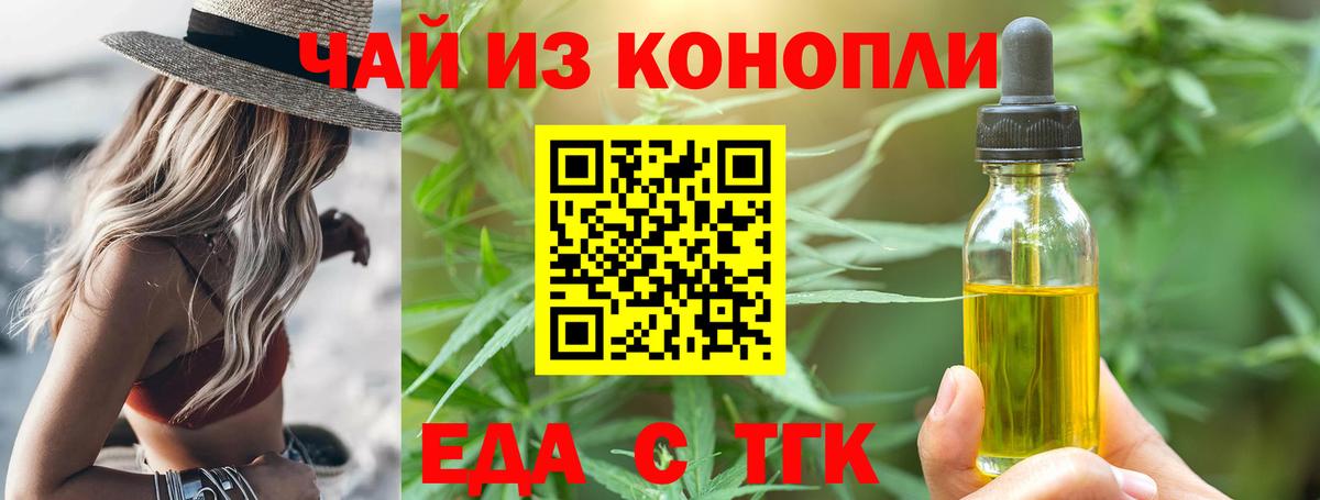 Магнитогорск  Еда ТГК конопля  Вход с VPN 