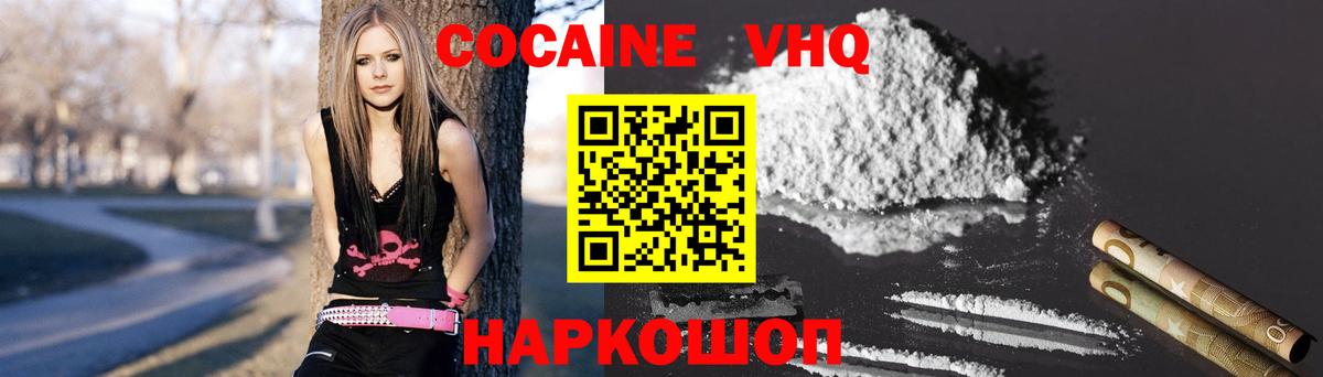 Магнитогорск  Кокаин Колумбийский  Вход с VPN 