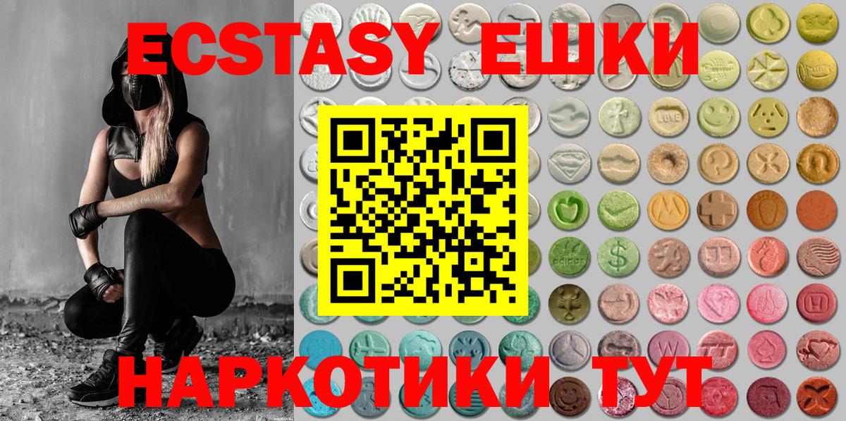 Ecstasy 280 MDMA  ЭКСТАЗИ mix  Вход с VPN  hydra вход  Магнитогорск 