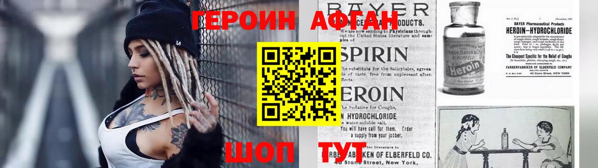 Магнитогорск  Героин белый  Вход с VPN 