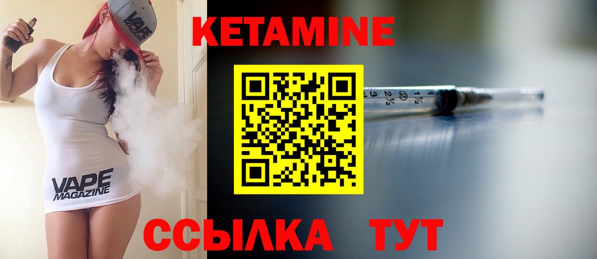 Кетамин VHQ  КЕТАМИН ketamine  Вход с VPN  Магнитогорск 