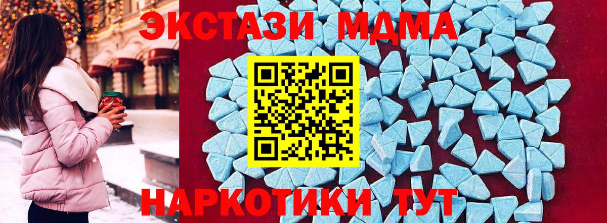 MDMA crystal  MDMA молли  Магнитогорск  МДМА  Вход с VPN 