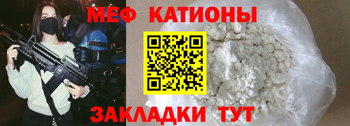 Меф кристаллы Магнитогорск