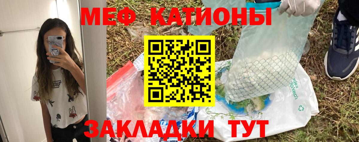 МЕФ  МЕФ мука  Вход с VPN  Магнитогорск  Меф мука 