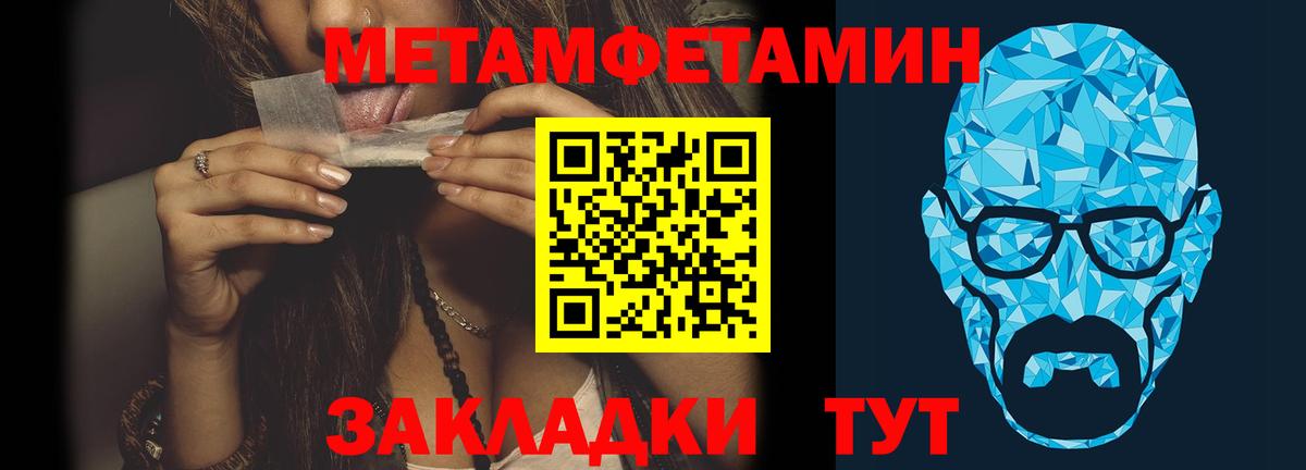 Первитин кристалл Магнитогорск