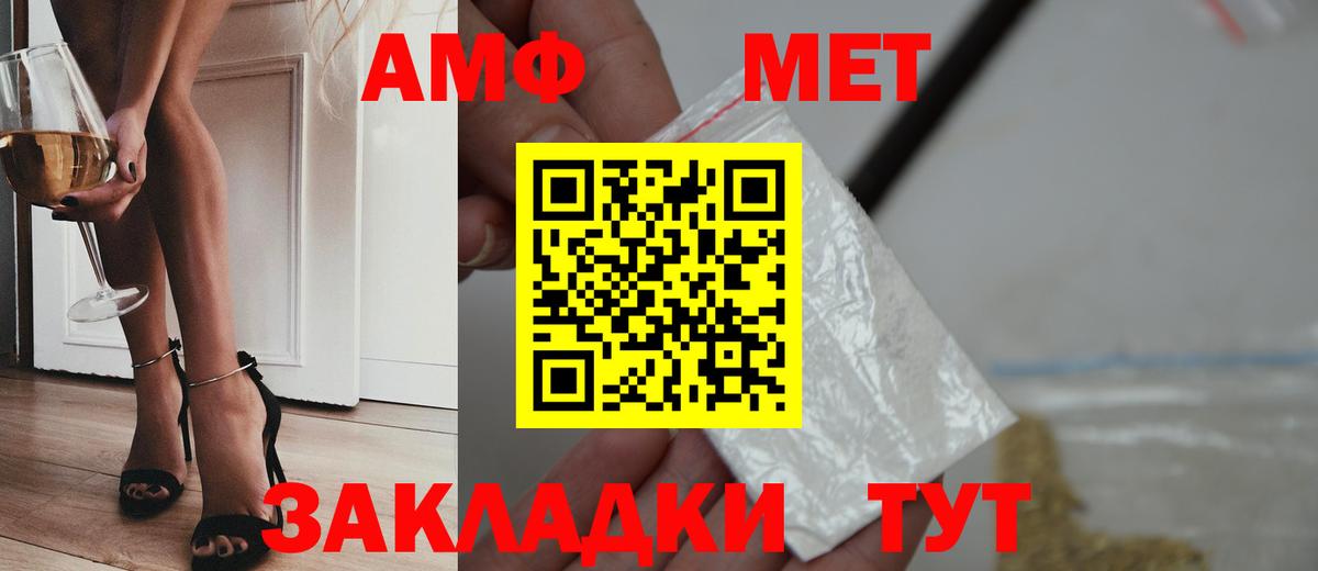 Магнитогорск  Метамфетамин кристалл  Метамфетамин кристалл  Вход с VPN 