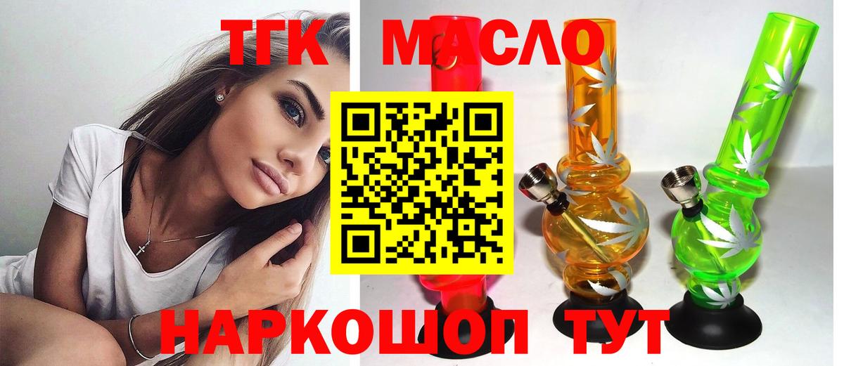 Дистиллят ТГК Wax  Вход с VPN  закладки  ТГК вейп  Магнитогорск 