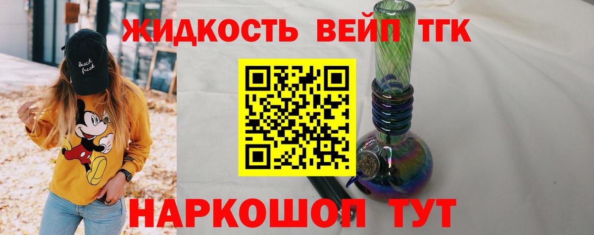 Дистиллят ТГК Wax Магнитогорск