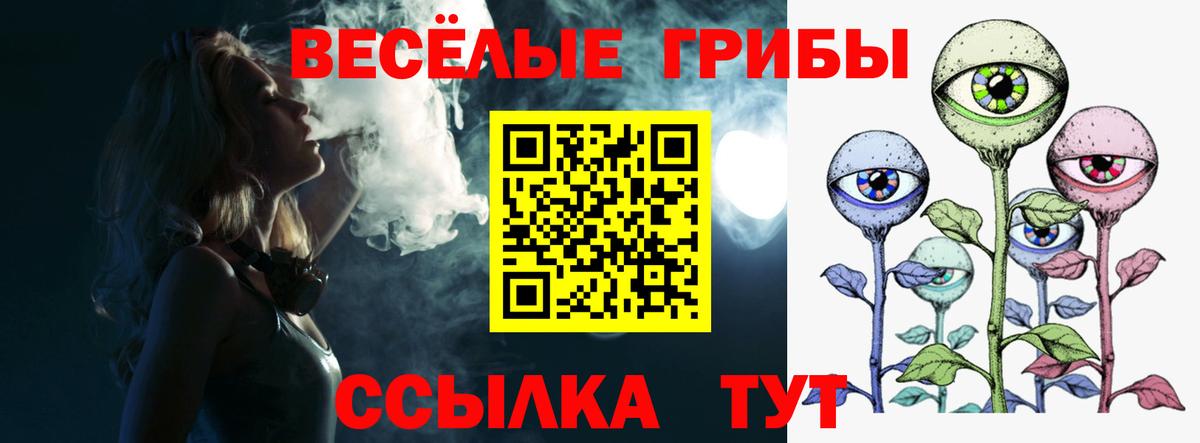 даркнет сайт  Галлюциногенные грибы мухоморы  Вход с VPN  Галлюциногенные грибы мухоморы  Магнитогорск 